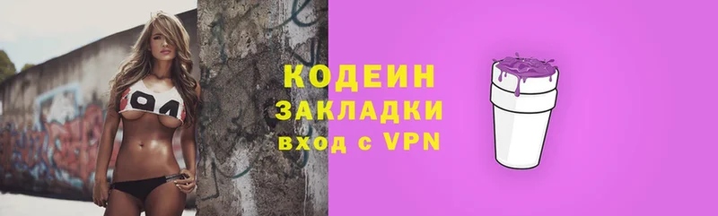 где найти   Никольское  Codein напиток Lean (лин) 