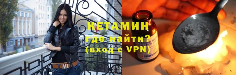 закладка  Никольское  Кетамин ketamine 