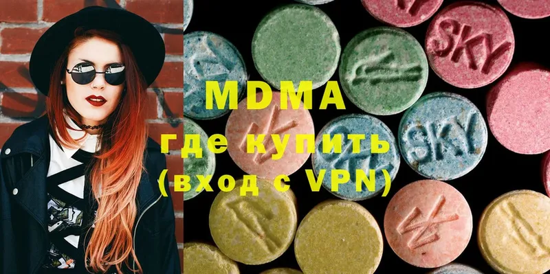 MDMA молли  Никольское 